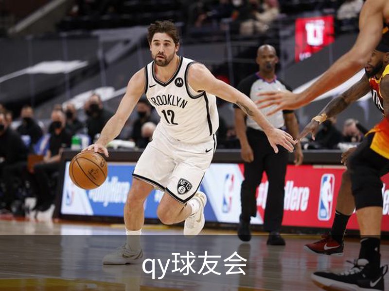 qy球友会介绍